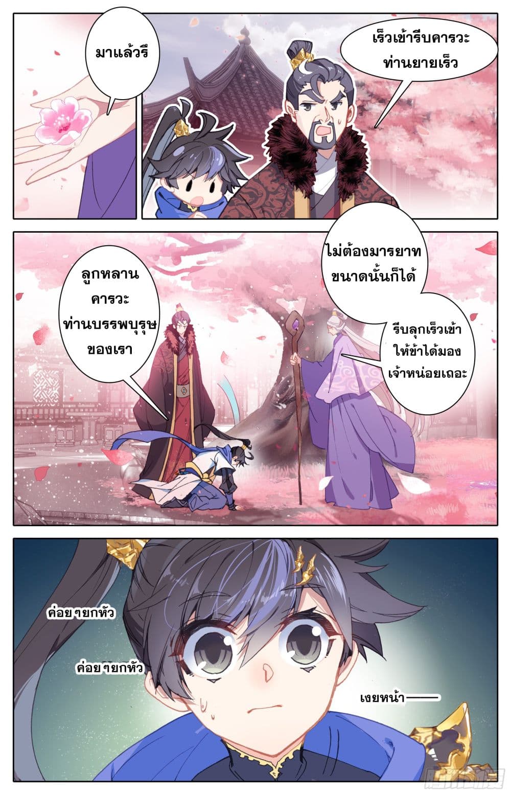 Azure Legacy ปรัมปรามายาสีเงิน 18-18