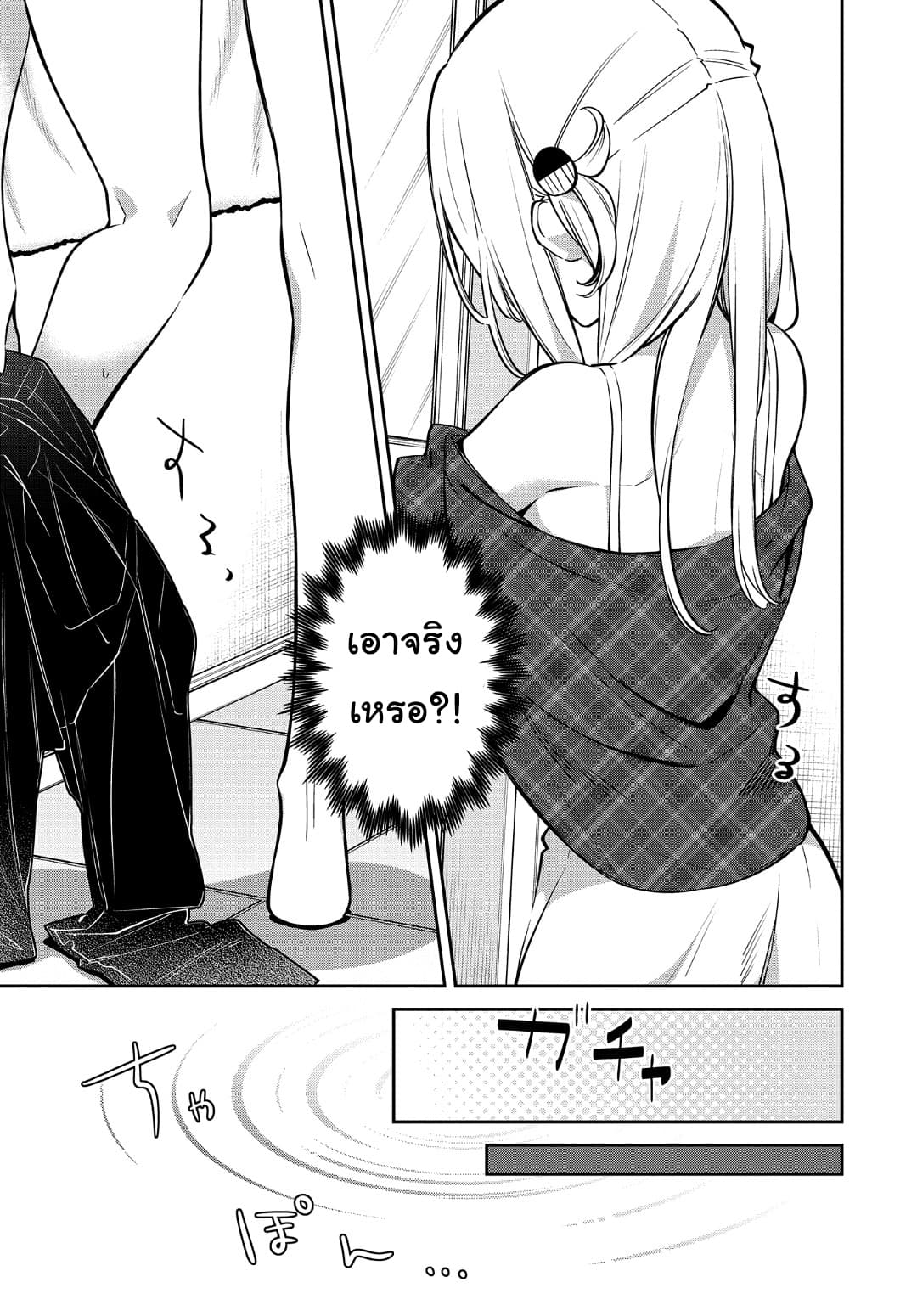 Himari no Mawari 18-ความรู้สึกของเคย์