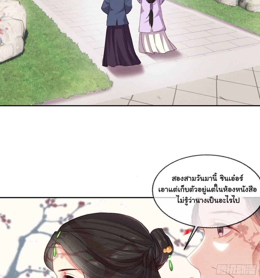 The Rebirth Daughter is not Good ย้อนอดีตชำระแค้น 3-3