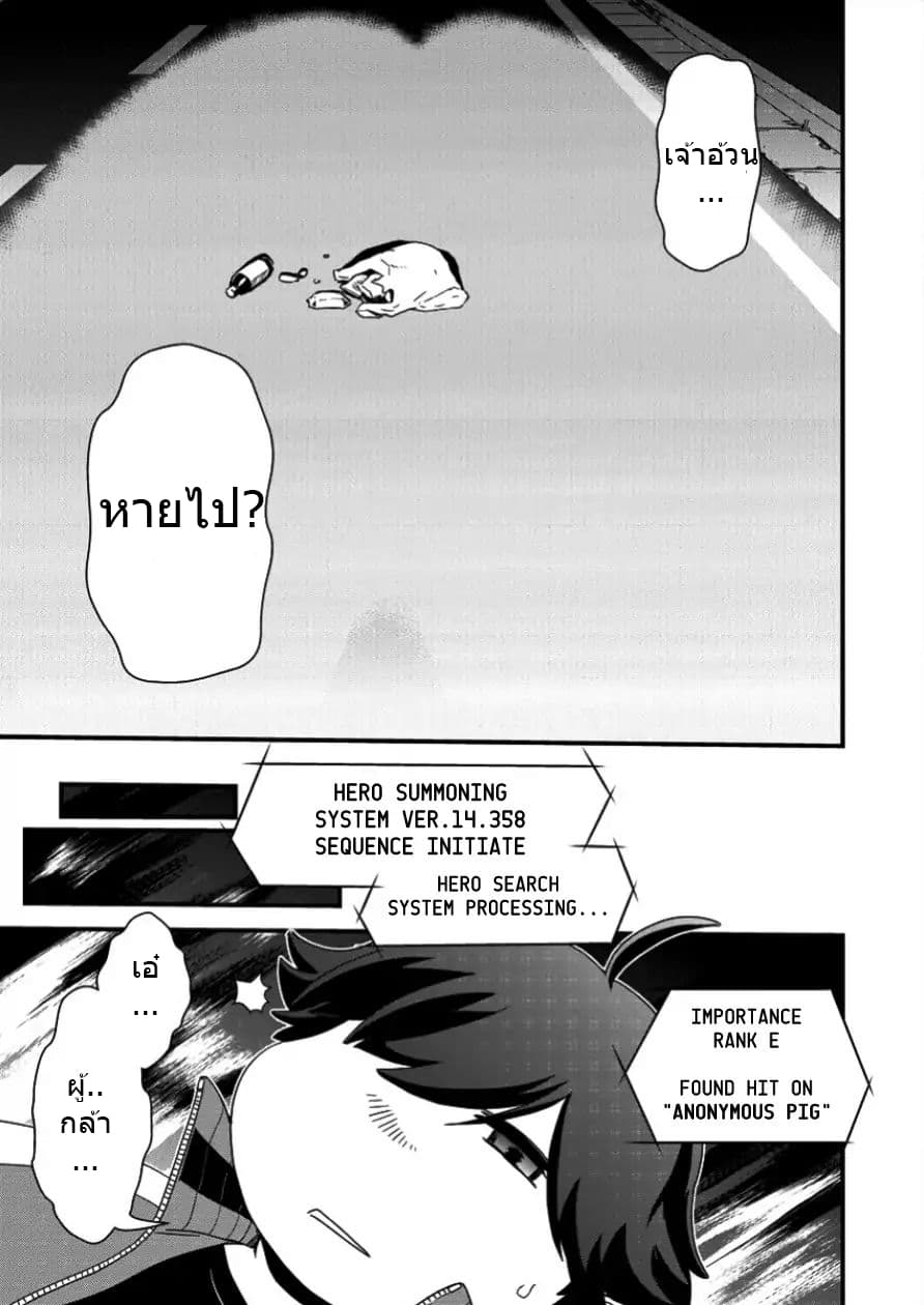 Isekai Shoukan-sareta ga Kyousei Soukan-sareta Ore ha shikatanaku yaseru koto ni shita. 1-1