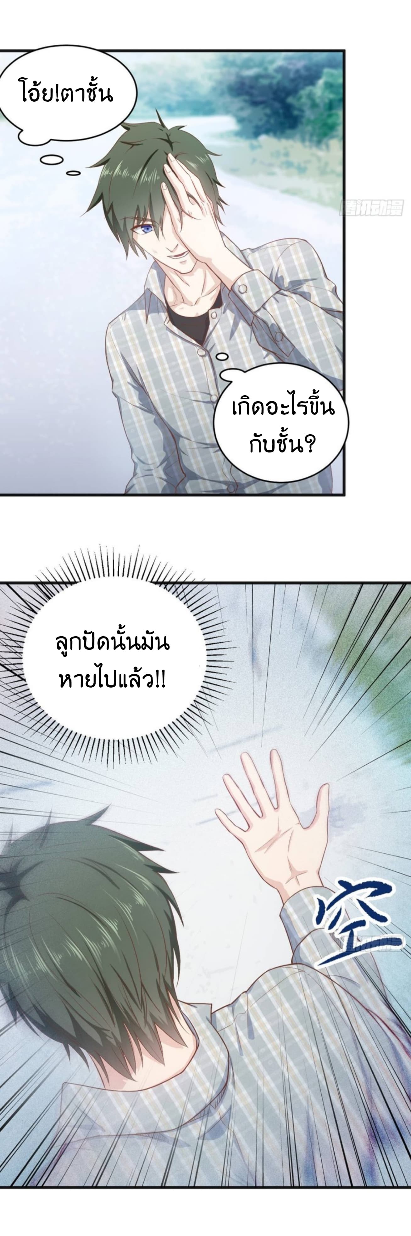 Supreme God's Eye 1-1
