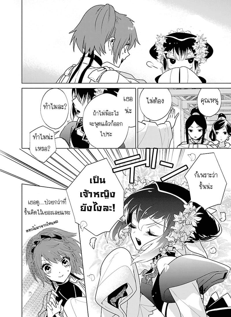 Eikoku Monogatari Shunka torikae Shou 5-5