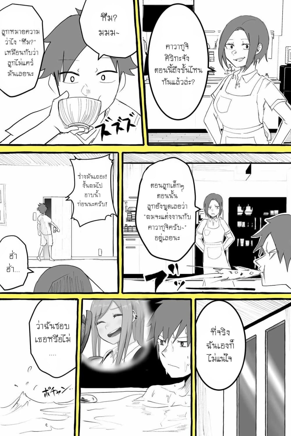Tennen Gyaru no Kawaguchi-san!! 7-7