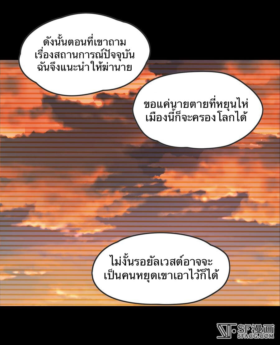 Nobleman and so what? ขุนนางแล้วไงไม่สำคัญหรอก 12-12