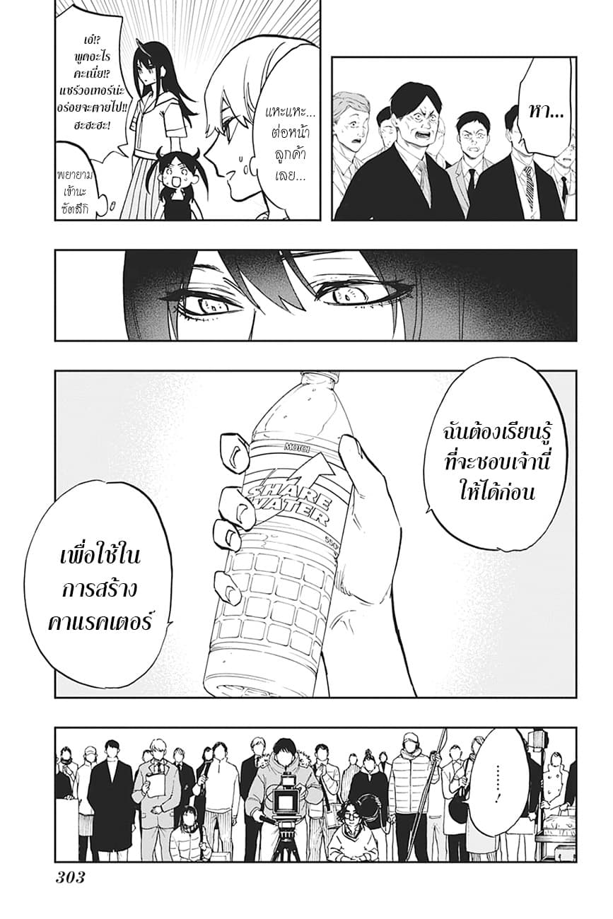 ACT-AGE 110-การโฆษณา