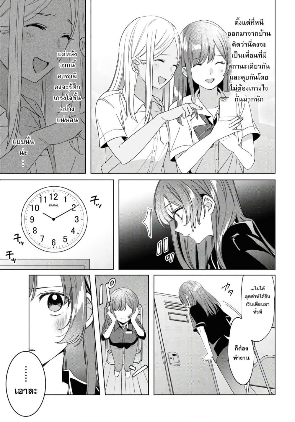 Hige Wo Soru. Soshite Joshikosei Wo Hirou. โกนหนวดและพาเด็กนักเรียนหญิง ม.ปลาย มาอยู่ด้วย 20-20