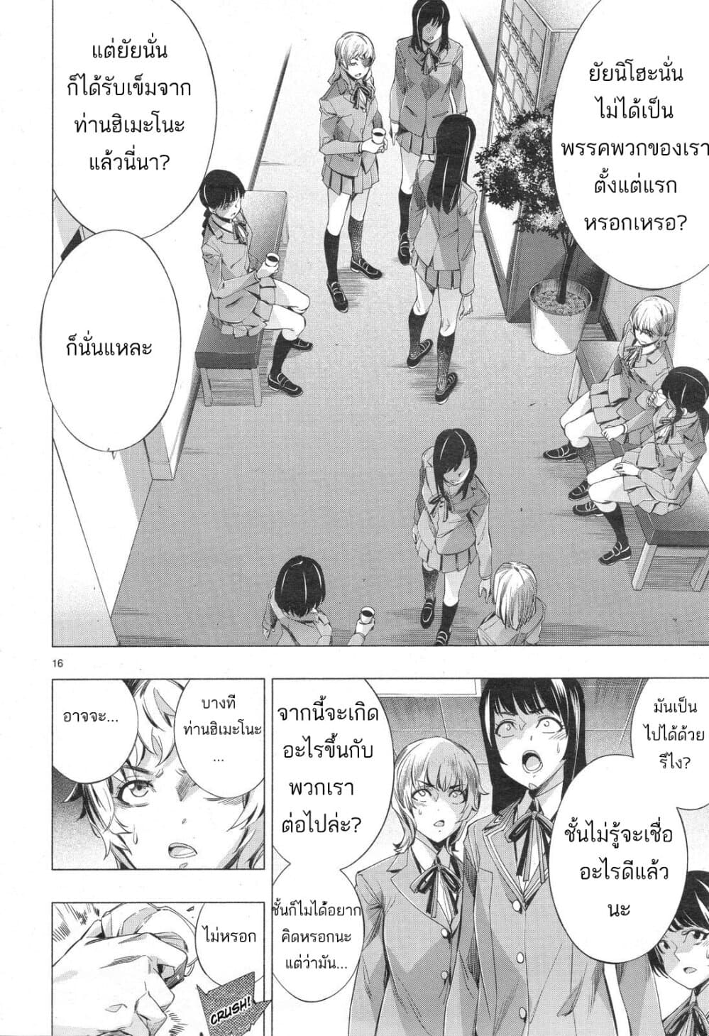 Himenospia 30-ความรัก