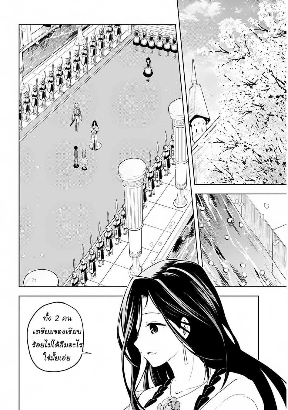 Maseki Gurume: Mamono no Chikara o Tabeta Ore wa Saikyou! 12-12