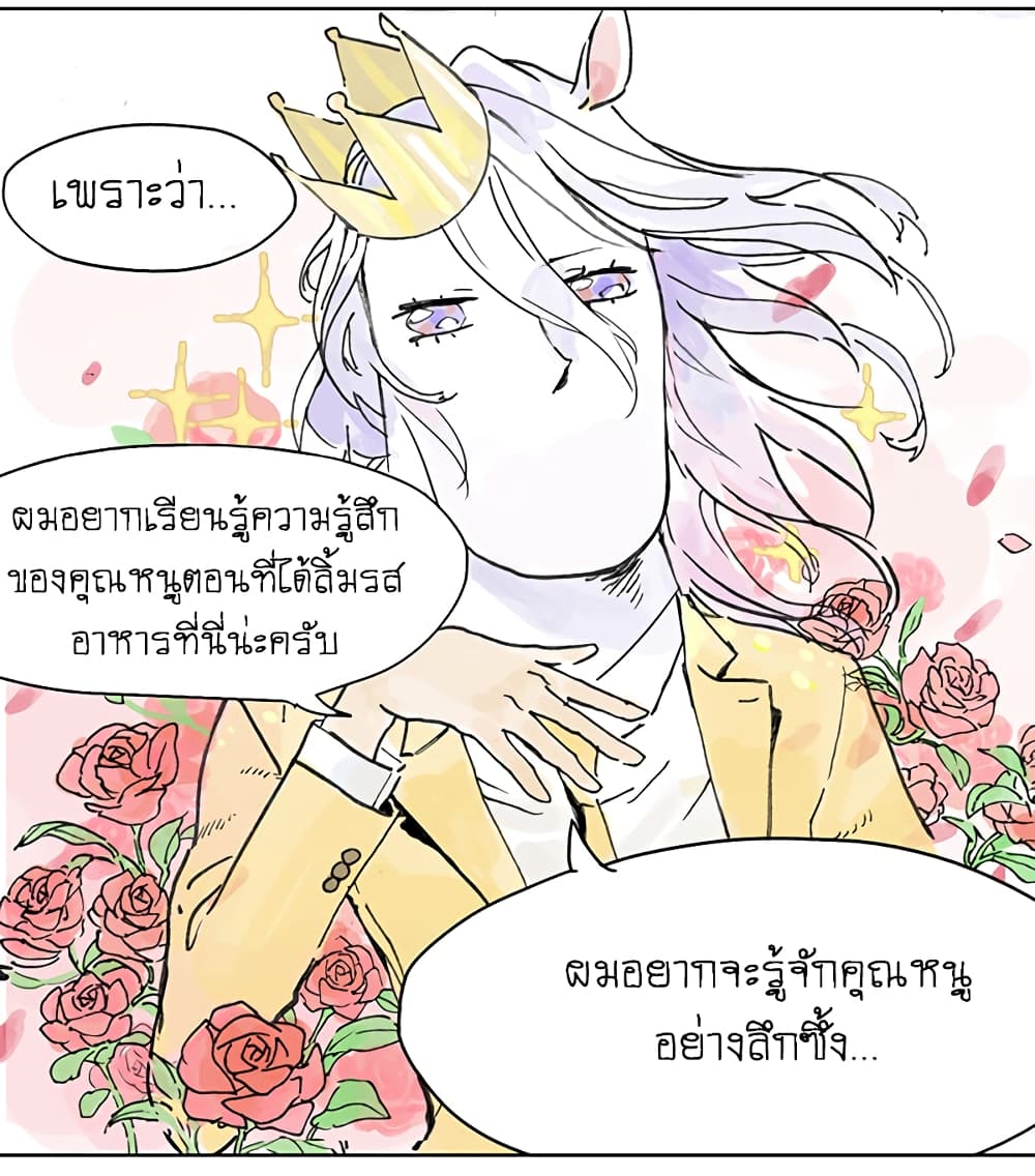 Wo de Tong Xue Hen Qi Guai เพื่อนร่วมห้องของชั้นโคตรประหลาด 5-มื้อเที่ยงกับองค์ชาย