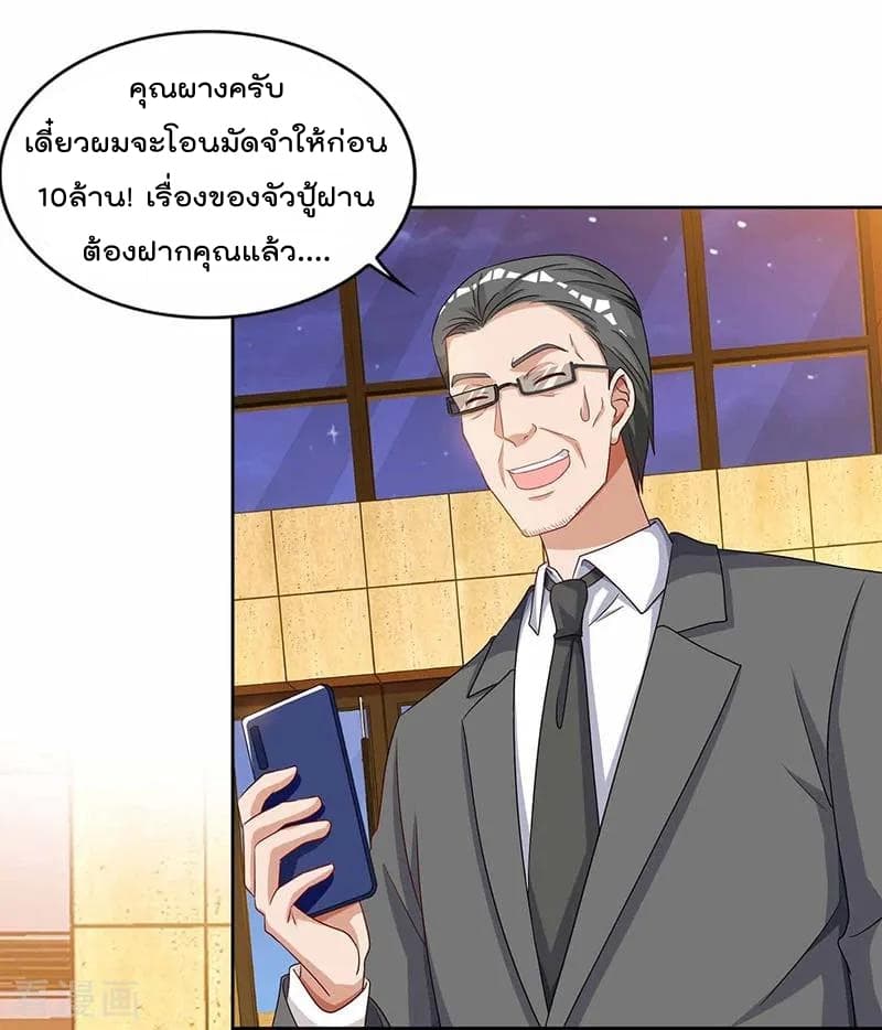 Rebirth Abandoned Less Return การเกิดใหม่ของจักรพรรดิเซียน 75-75