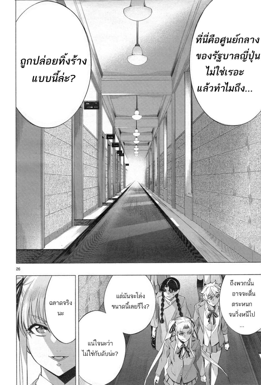 Himenospia 32-ราชา