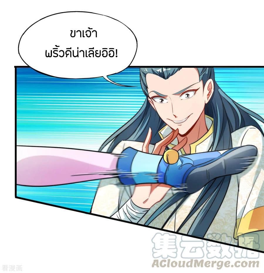 The Sacred Lord Of Scorching Summer 5-5