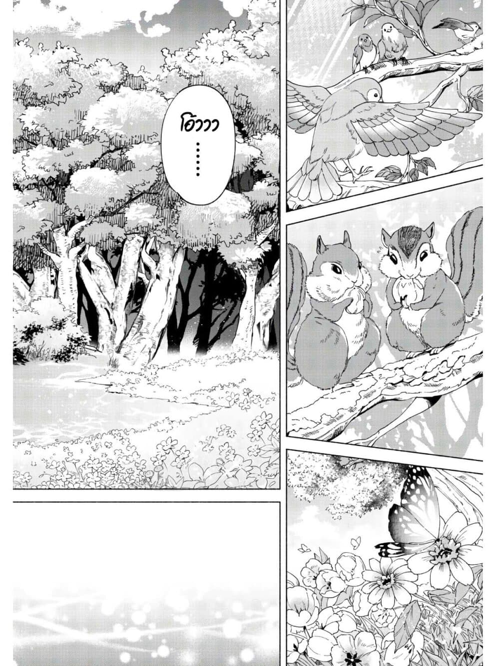 Kenja no Deshi wo Nanoru Kenja ปราชญ์โลลิฯ 40-40