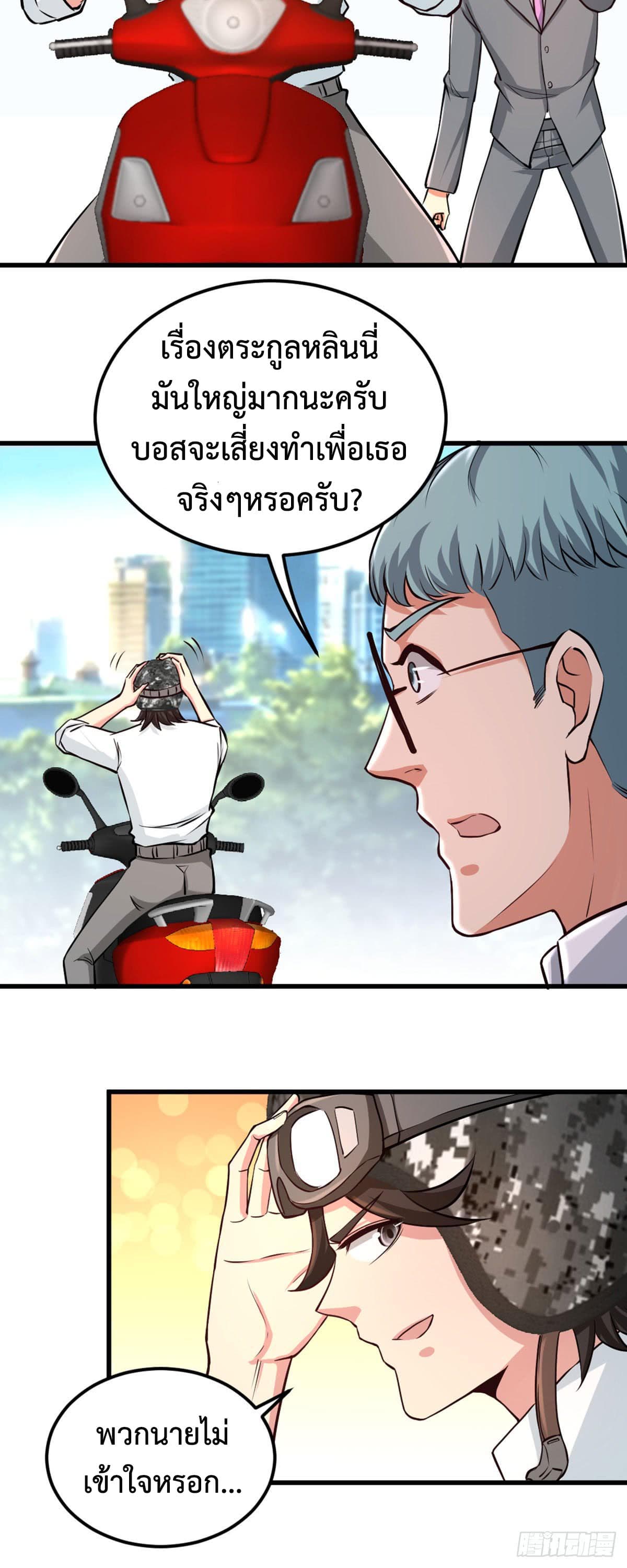 Dragon King Hall ราชันมังกรแห่งใต้ดิน 3-3