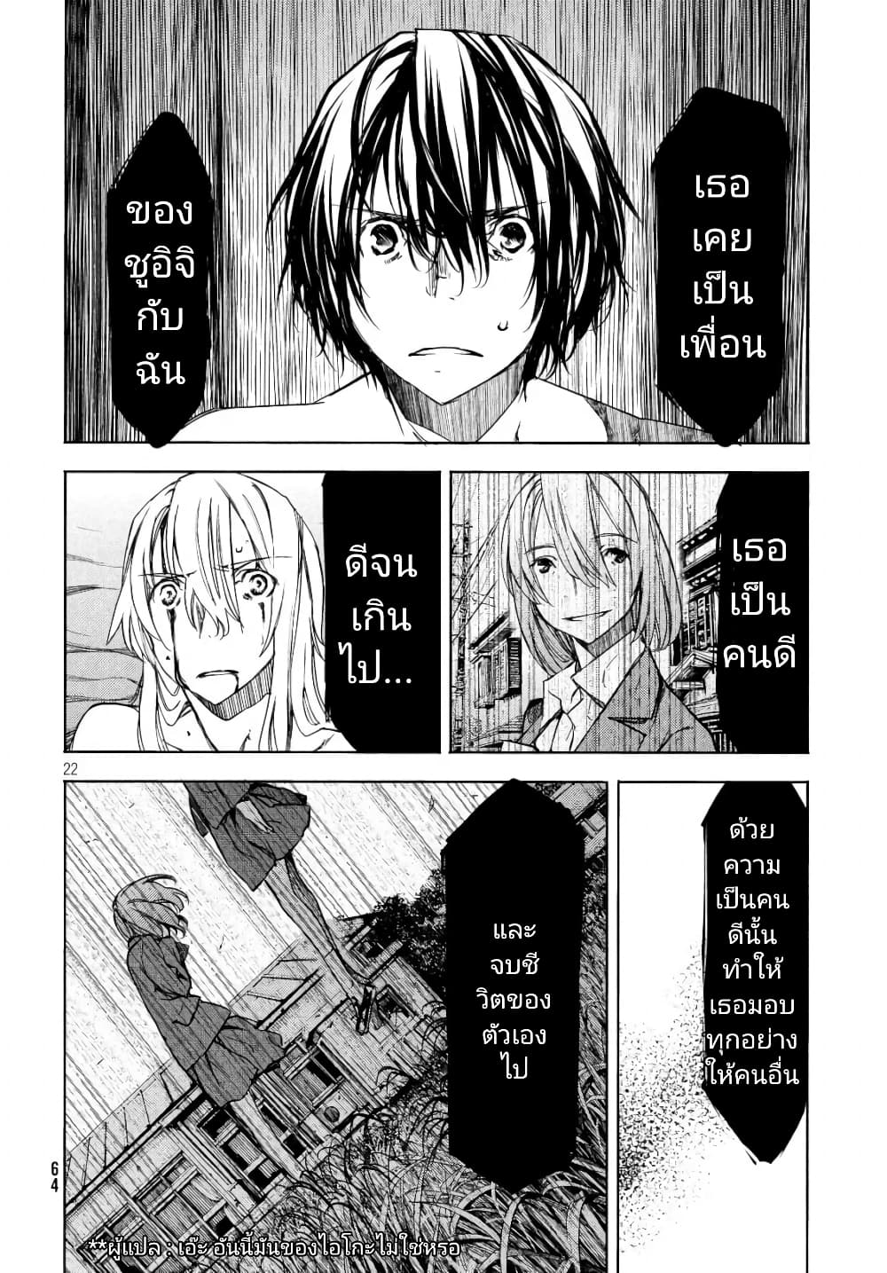 Gleipnir กายาสถิตอสูร 49-ความรู้สึก​ที่​ไม่​มีวันเอนเอียง