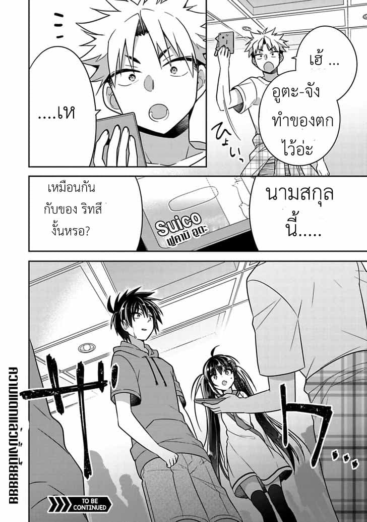 Siscon Ani to Brocon Imouto ga Shoujiki ni Nattara 14-14