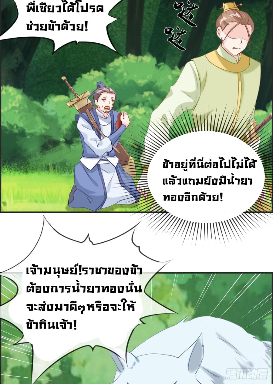 Strongest Friend System 14-14