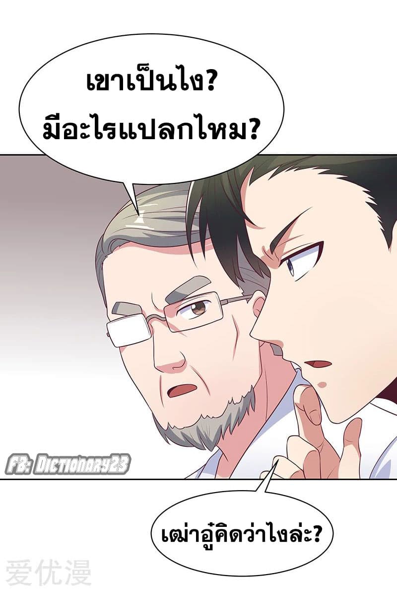 The Super Doctor From 2089 12-12