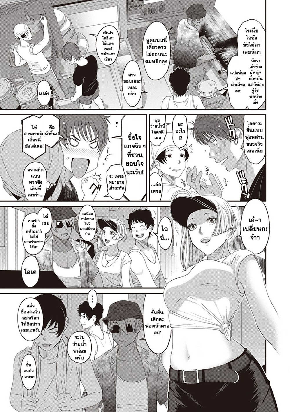 Love Friend 10-ความหึงของคาอาอิ โทโมยะ