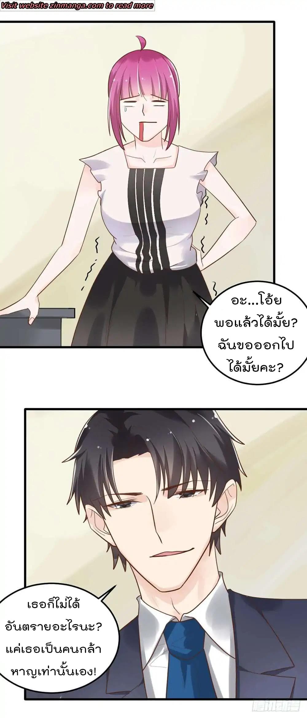 Hui Xi Yi's Love Contract 46-46