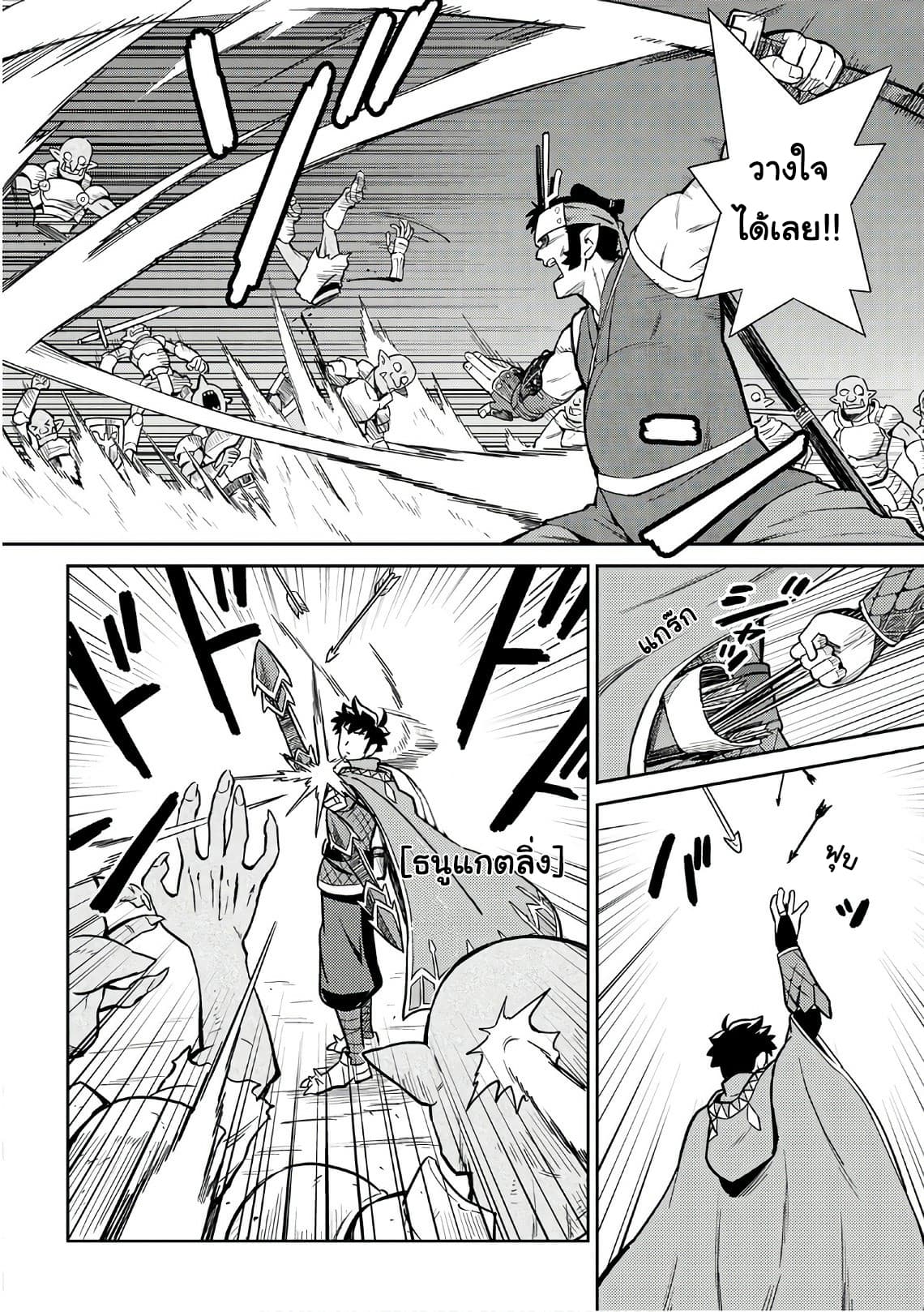 Toaru Ossan no VRMMO Katsudouki 45-45