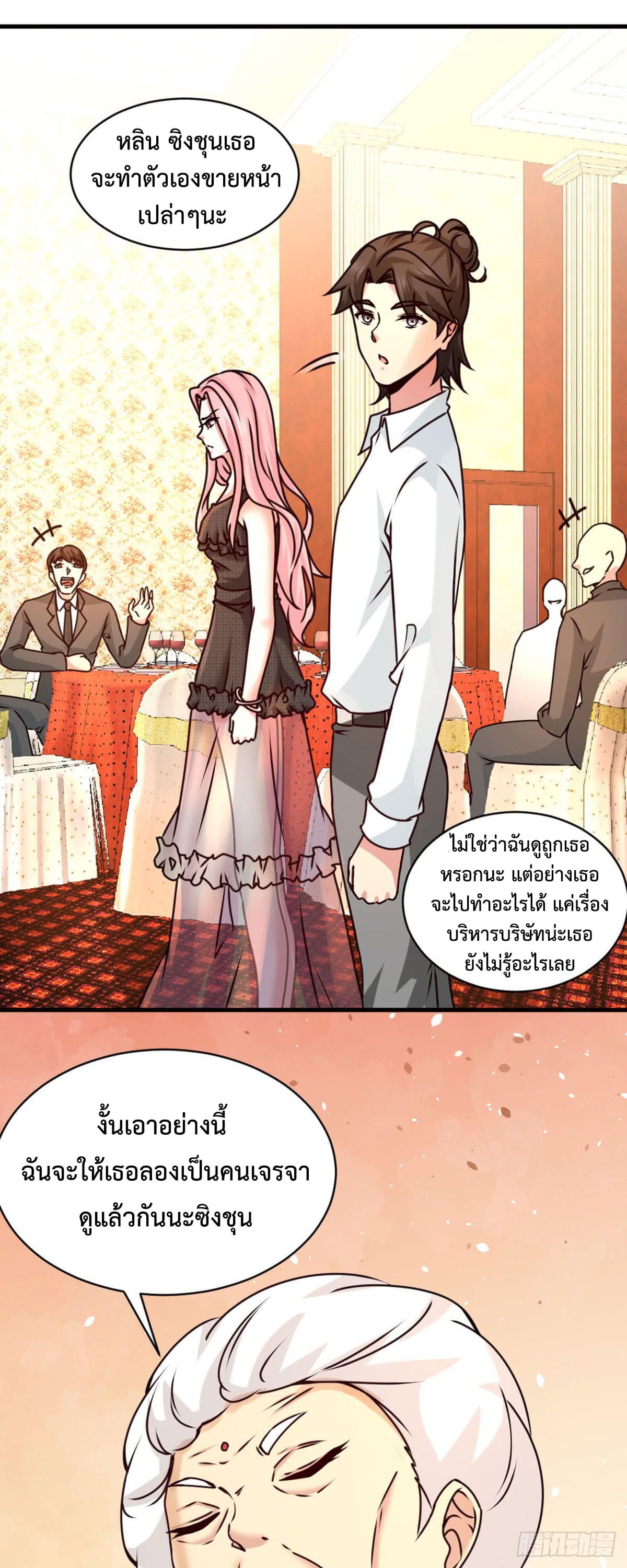 Dragon King Hall ราชันมังกรแห่งใต้ดิน 2-2