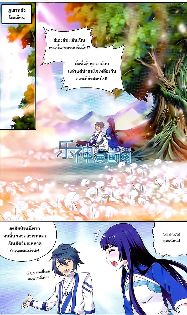 Doupo Cangqiong 151-การลาจาก