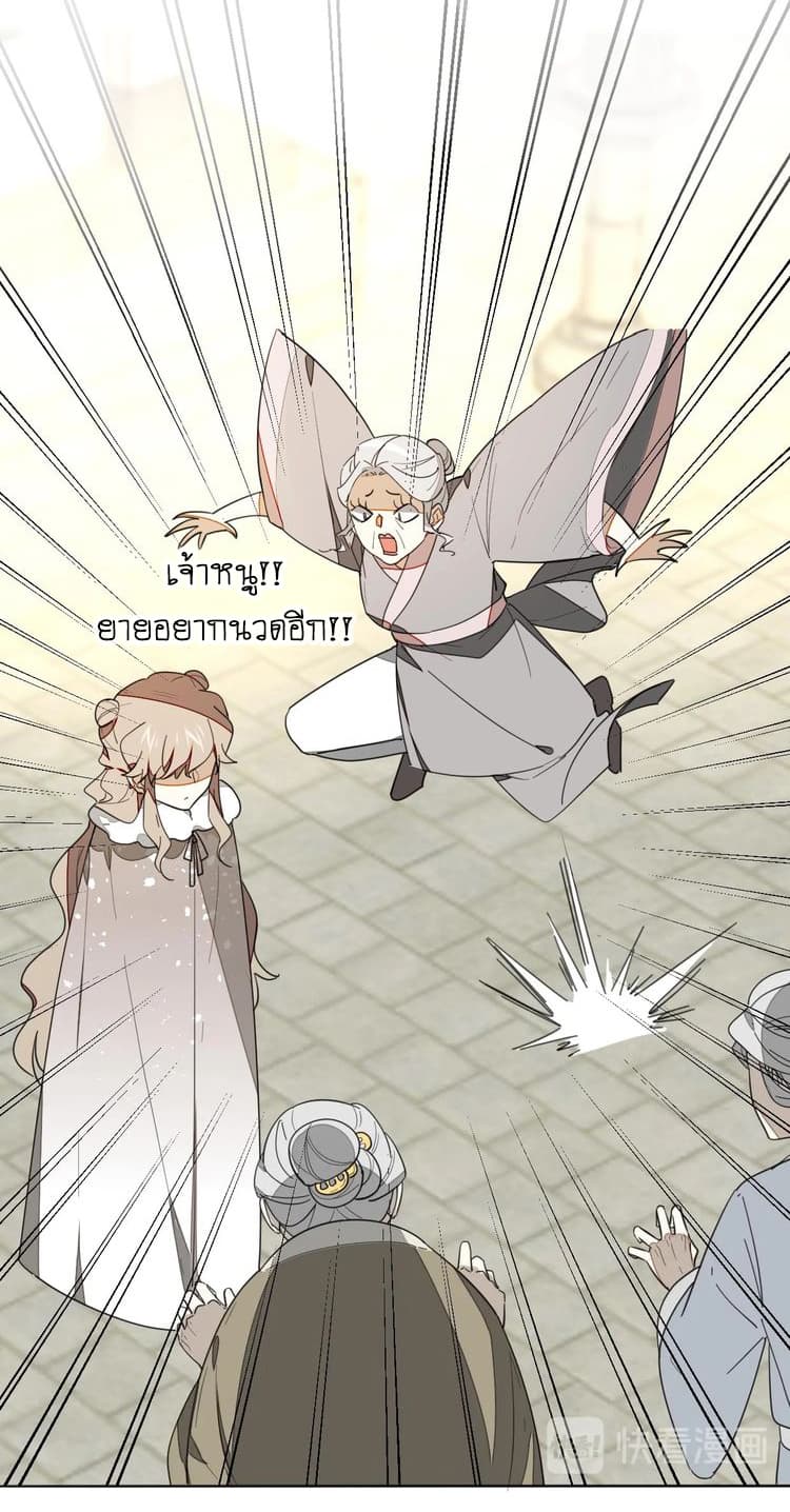 Bie Dong Zi Ji Ren อย่าขยับ! คนกันเอง!!! 6-แปลงร่าง (2) n