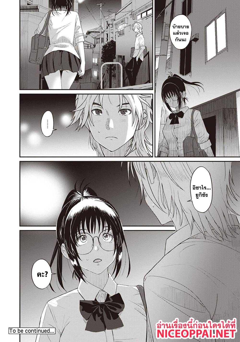 Love Friend 8-การพบโดยบังเอิญของ โทโมะโมริ จิน