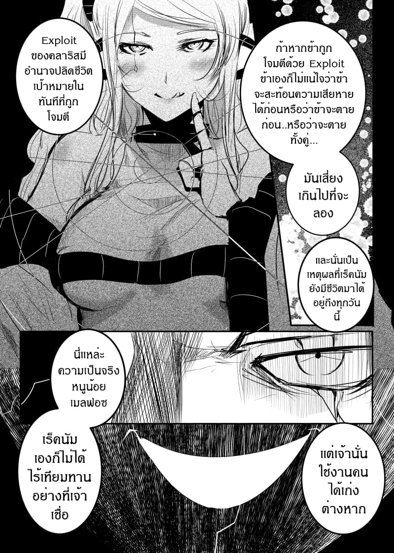 Path A waY 149-Battle of the Empire (3)