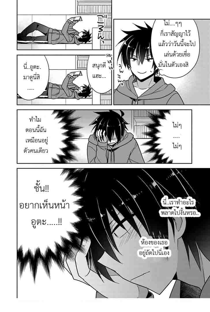 Siscon Ani to Brocon Imouto ga Shoujiki ni Nattara 4-4
