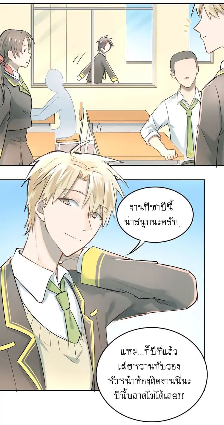 The Tyrant Falls in Love ลูกพี่ขาใหญ่อยากมีรักใสใสกับหนุ่มเด็กเรียน 10-งานกีฬา n