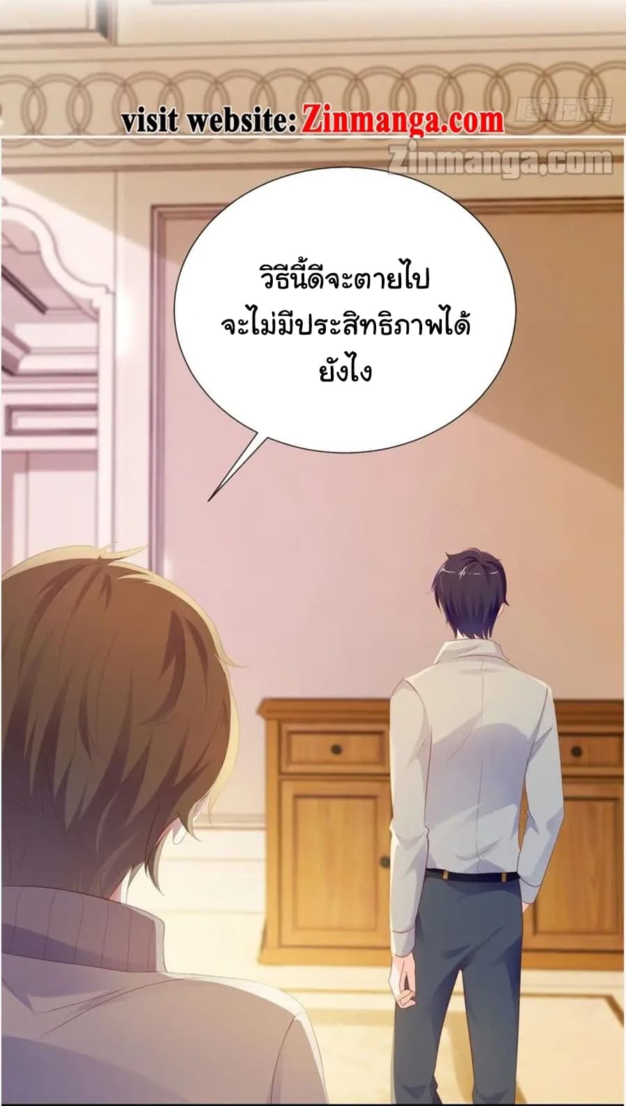 The Lovely Wife And Strange Marriage แผนรักลวงใจ 91-91