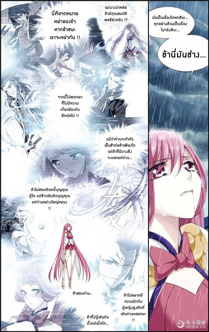 Doupo Cangqiong 77-เปลวเพลิงดอกบัวความขุ่นเคืองของพระเจ้าฉบับย่อ