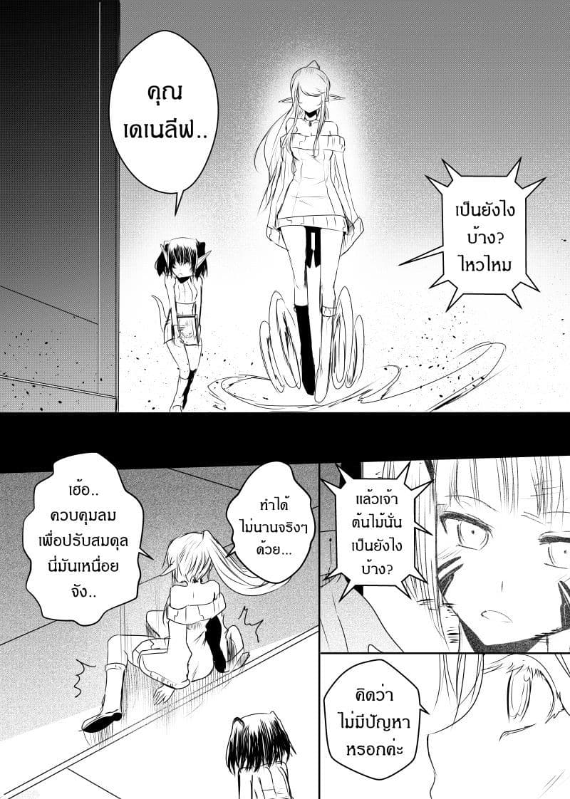 Path A waY 94-Battle of the Crevasse (1)