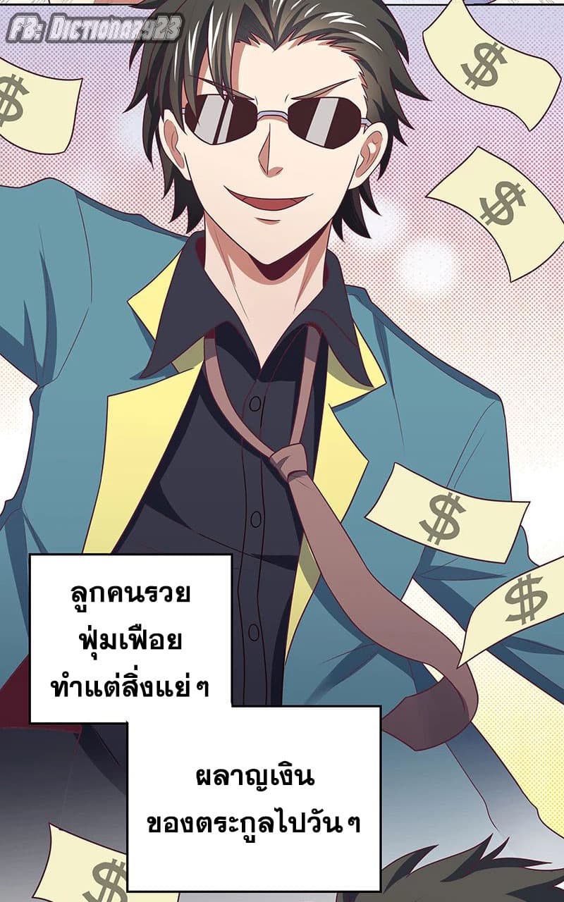 The Super Doctor From 2089 18-18