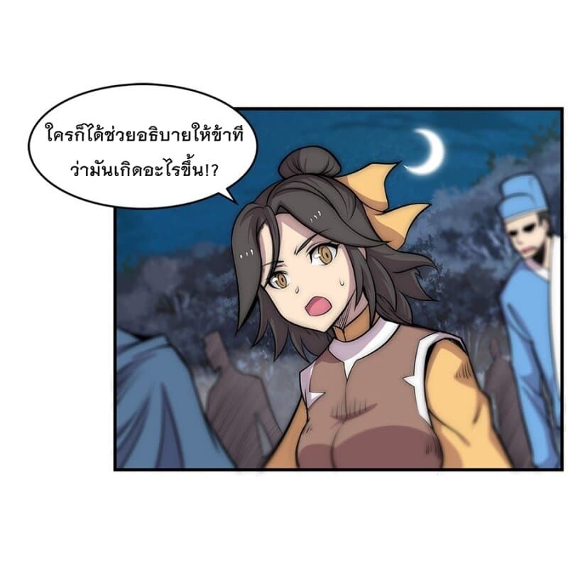 The Master of Martial Arts Retired Life ชีวิตหลังปลดเกษียณของปรมาจารย์แห่งศิลปะการต่อสู้ 114-จบ Season 1