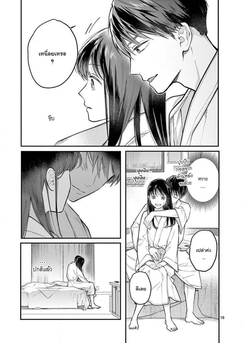 Onnanoko ga Daicha Dame Desuka? 1-คืนแรก