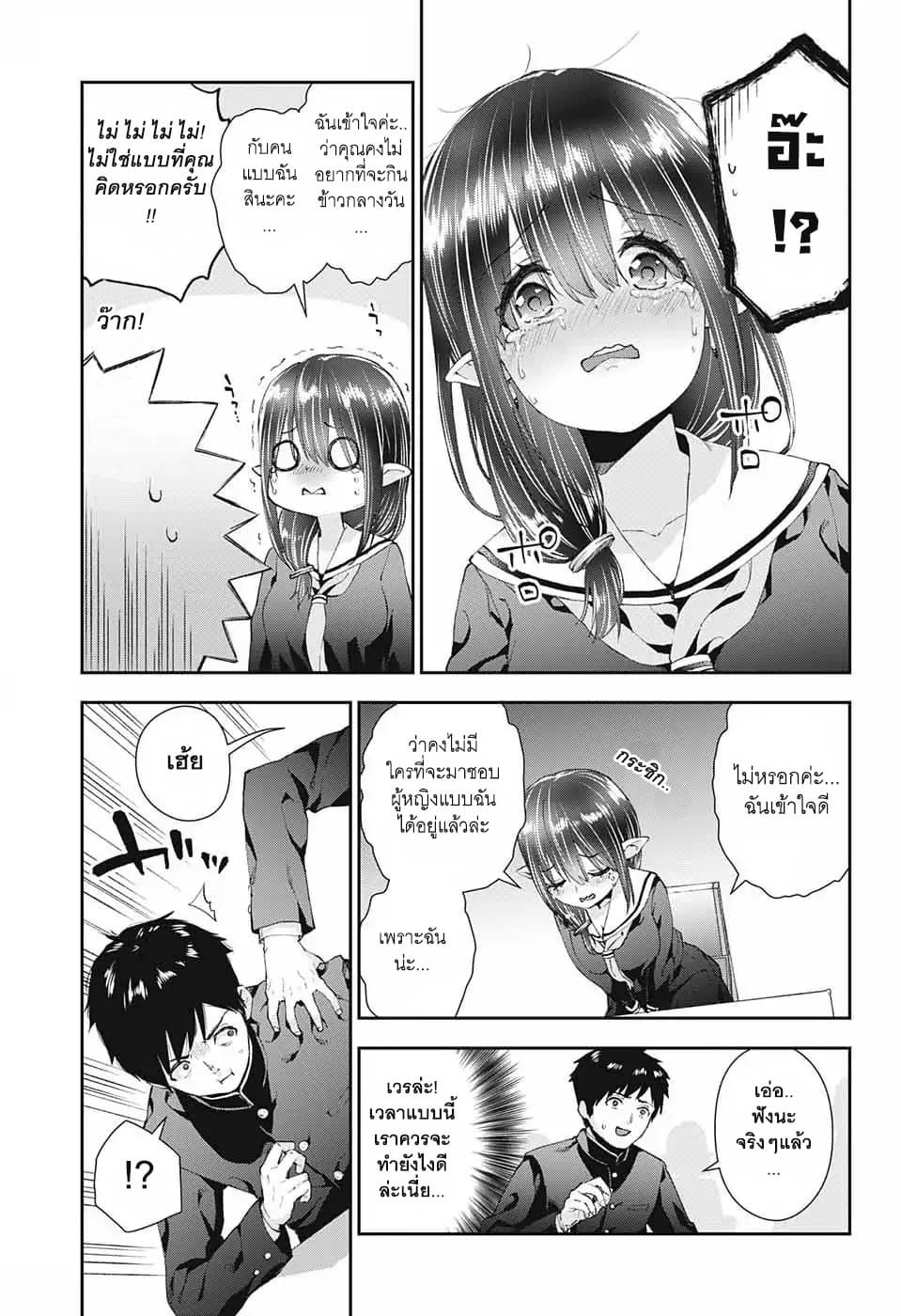 Otome no Harawata Hoshi no Iro คว้าหัวใจสาวน้อยแห่งดวงดาว 1-ลุกไหม้ไปเลยเก็นคุง!