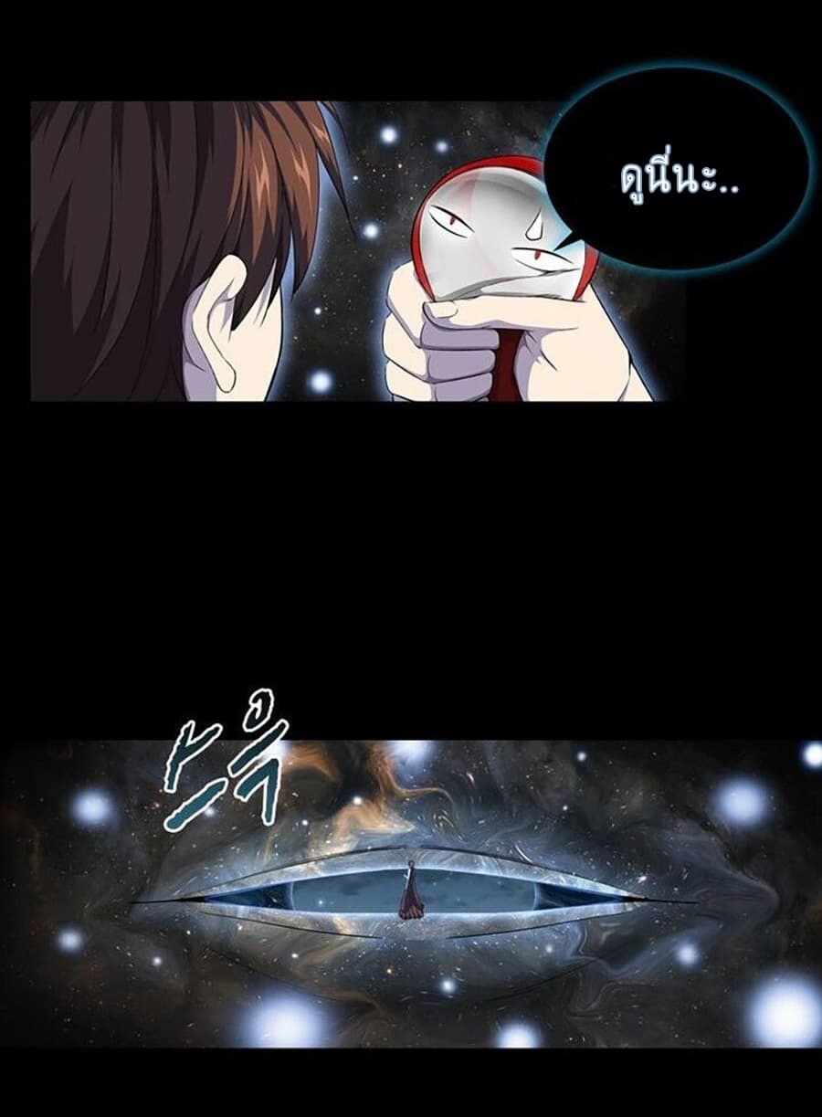 The God of Death 2-2