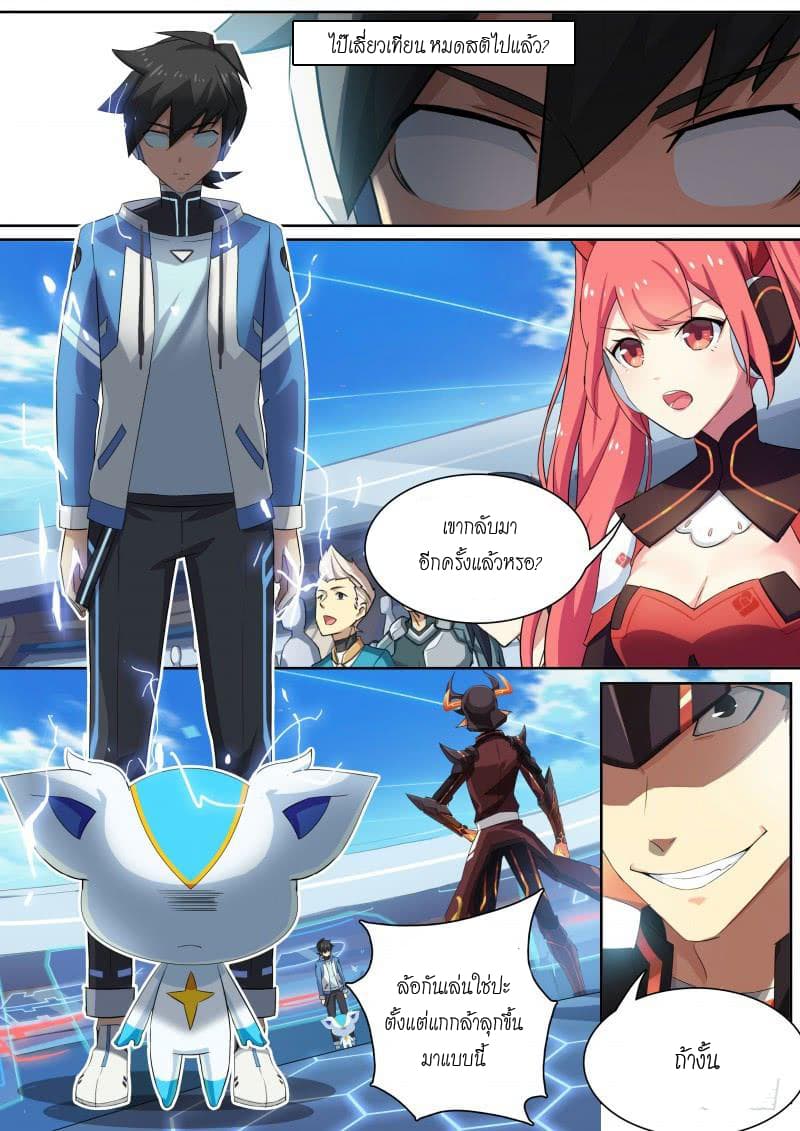 Aola Star - Parallel Universe 17-17