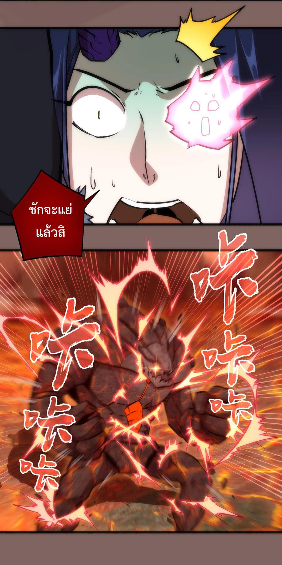 I'm Not the Overlord! 12.1-12.1
