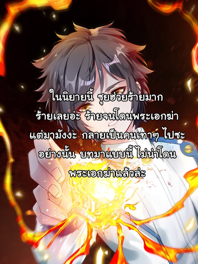 Nine Sun God King ราชันย์เทพเก้าสุริยัน 22-22