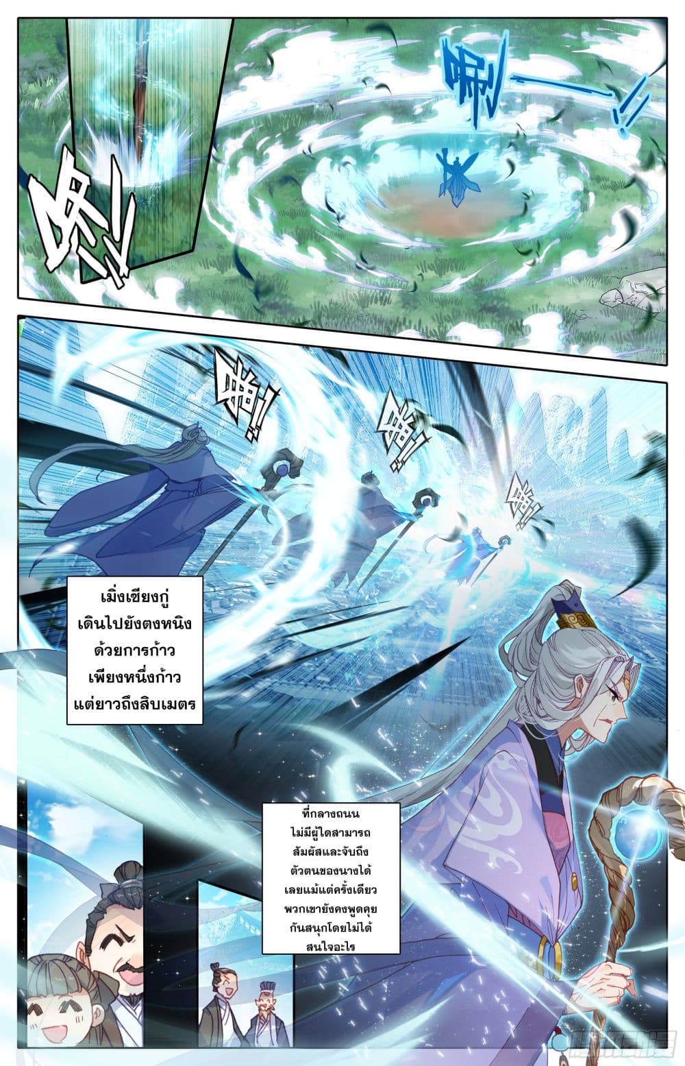Azure Legacy ปรัมปรามายาสีเงิน 6-6