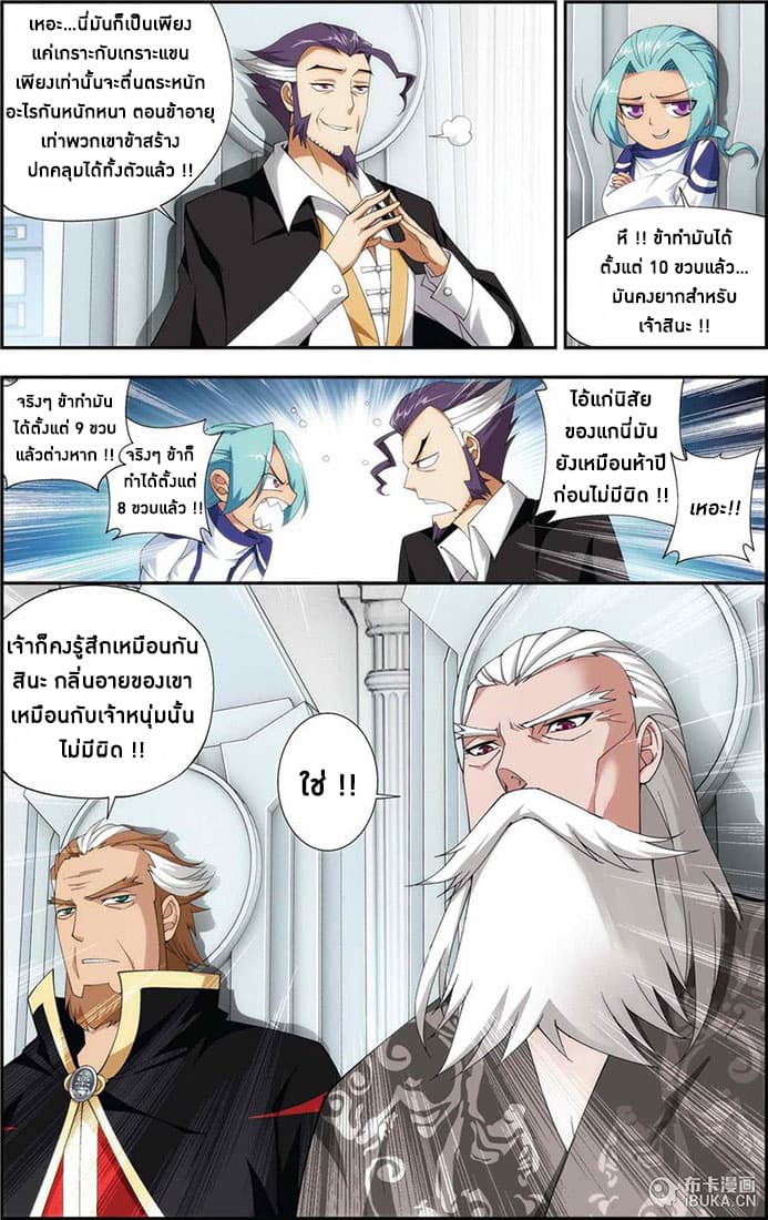 Doupo Cangqiong 77-เปลวเพลิงดอกบัวความขุ่นเคืองของพระเจ้าฉบับย่อ
