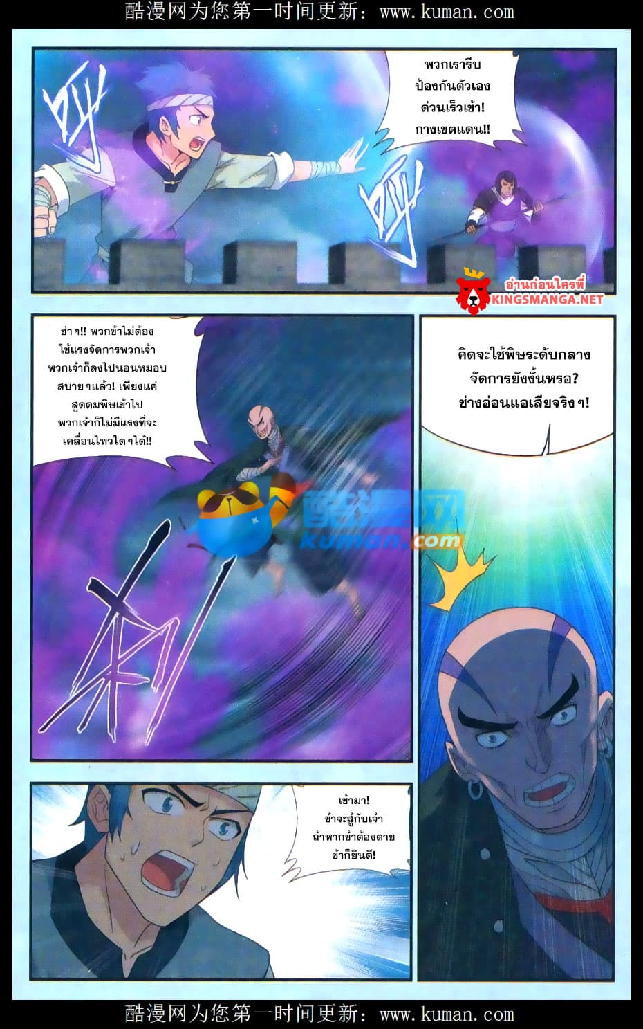 Doupo Cangqiong 174-เพิ่มพลัง