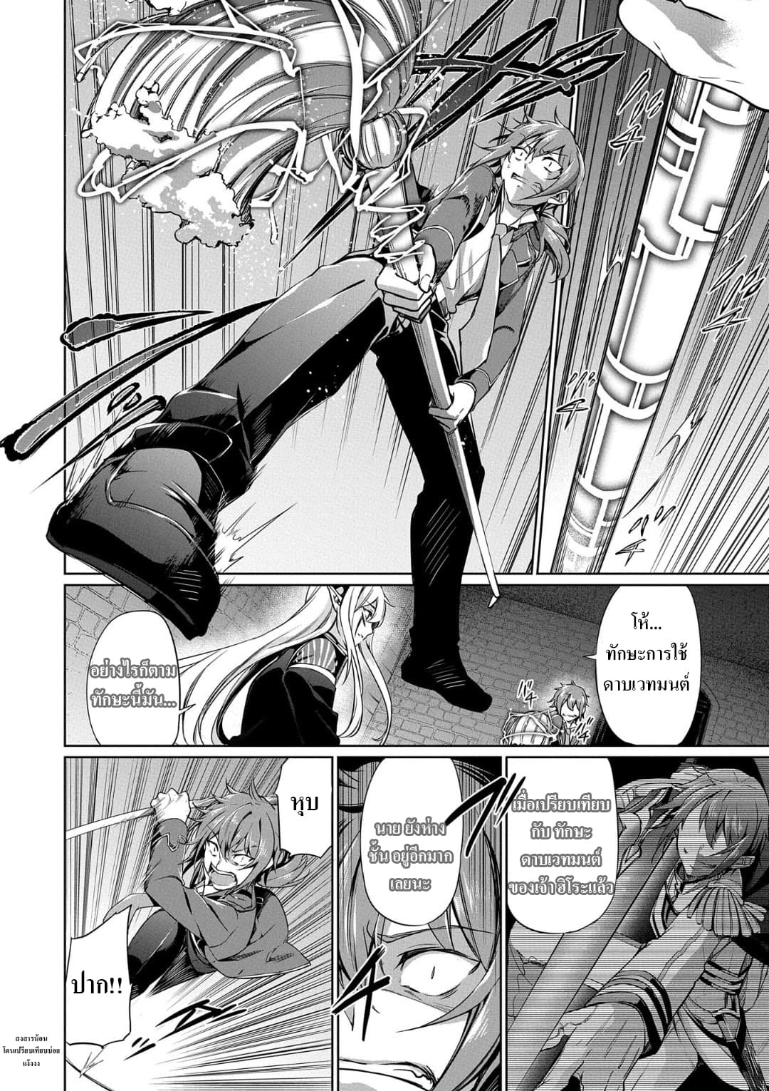 A Breakthrough Brought by Forbidden Master and Disciple 1-1