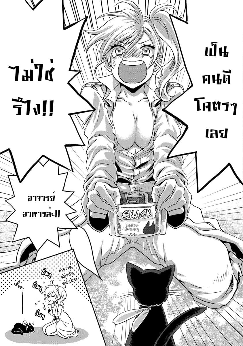 Marvelous Kiss 1-ยุทธการล่าแต้ม n