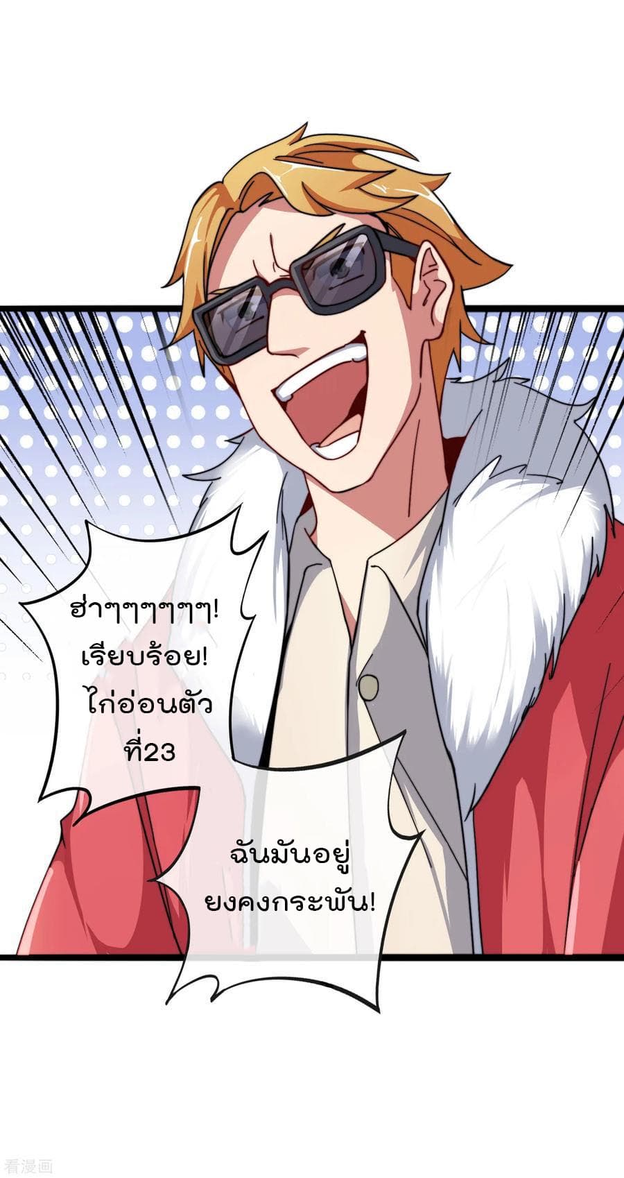 I am The Richest  in The World ข้านี่แหละจะรวยที่สุดในโลก! 40-40