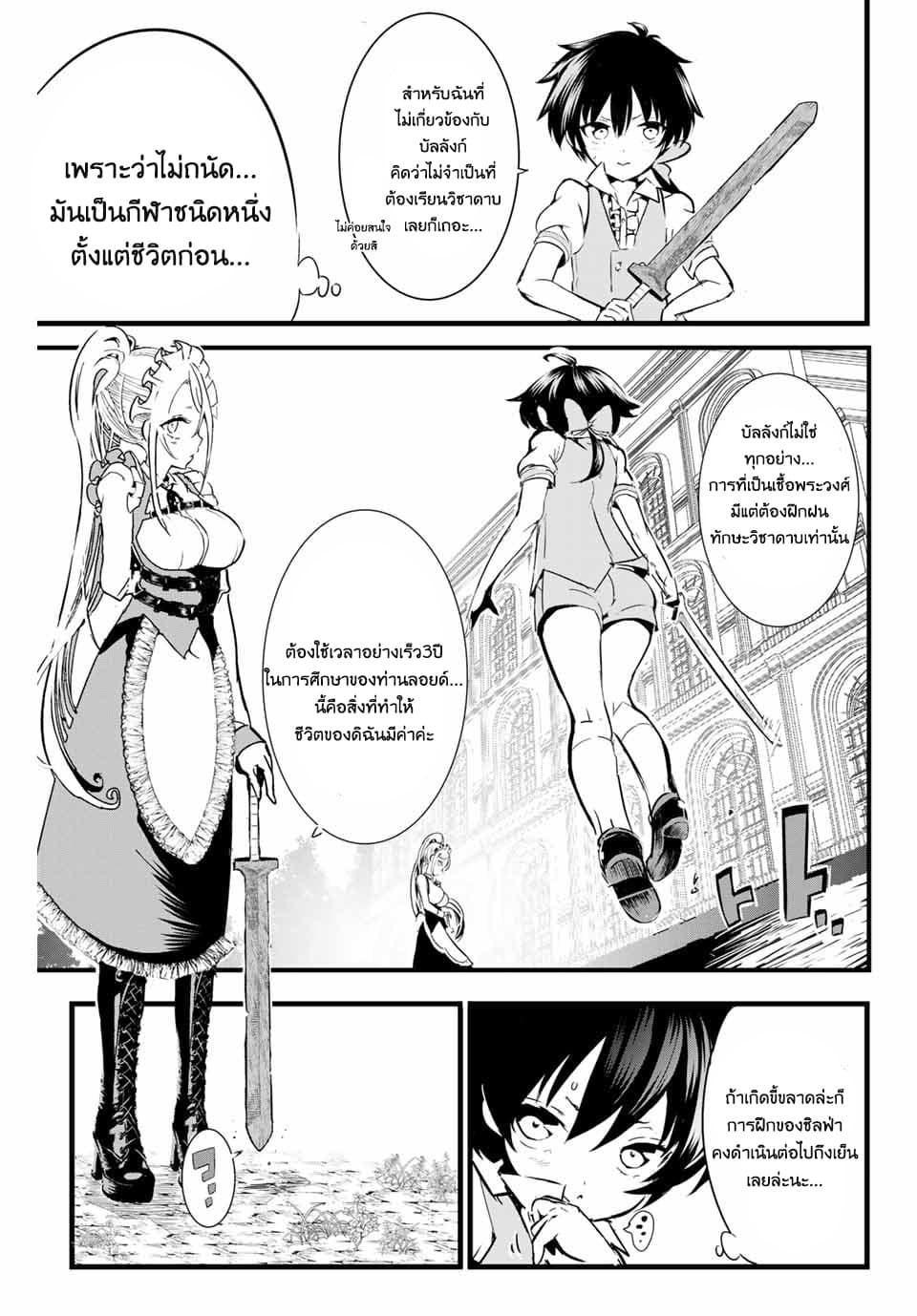 Tensei Shitara dai Nana Ouji dattanode, Kimamani Majutsu o Kiwamemasu 1-กลับชาติมาเกิดเป็นเจ้าชายลำดับที่7ซะแล้ว